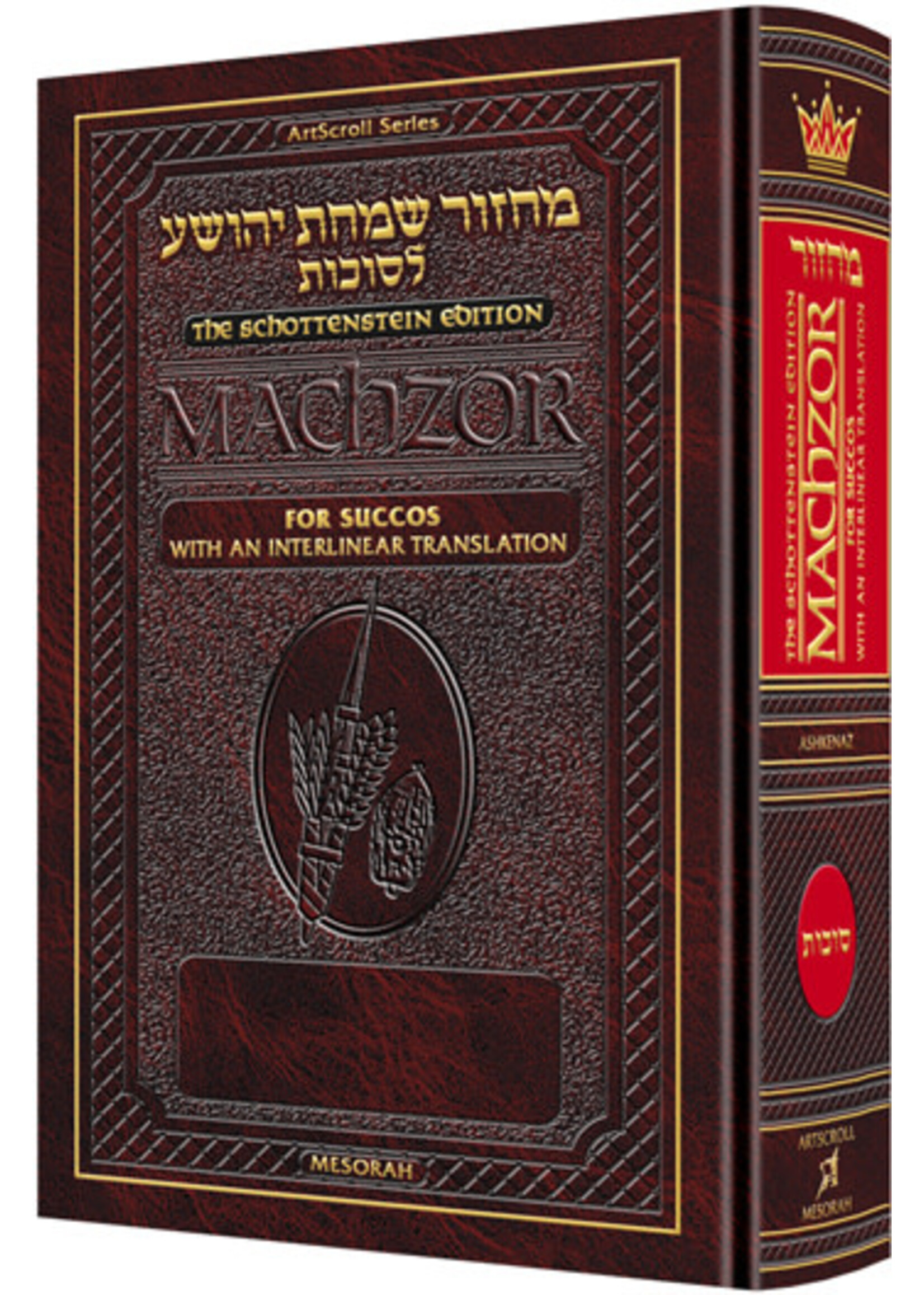 MACHZOR INTERLINEAR SUCCOS