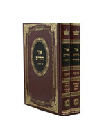 OHR HACHAYIM ON TORAH 2 VOLUME SET