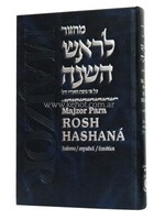 MAJZOR ROSH HASHANA SPANISH FONETICA - ARIZAL