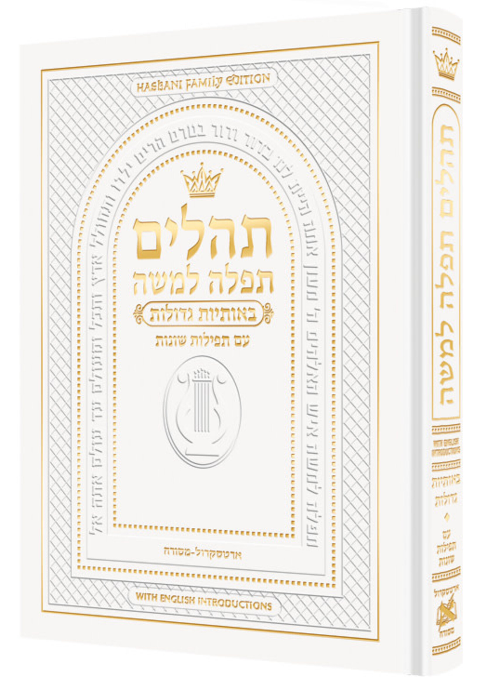 TEHILLIM HEBREW ONLY WITH ENGLISH INSTRUCTIONS-WHITE