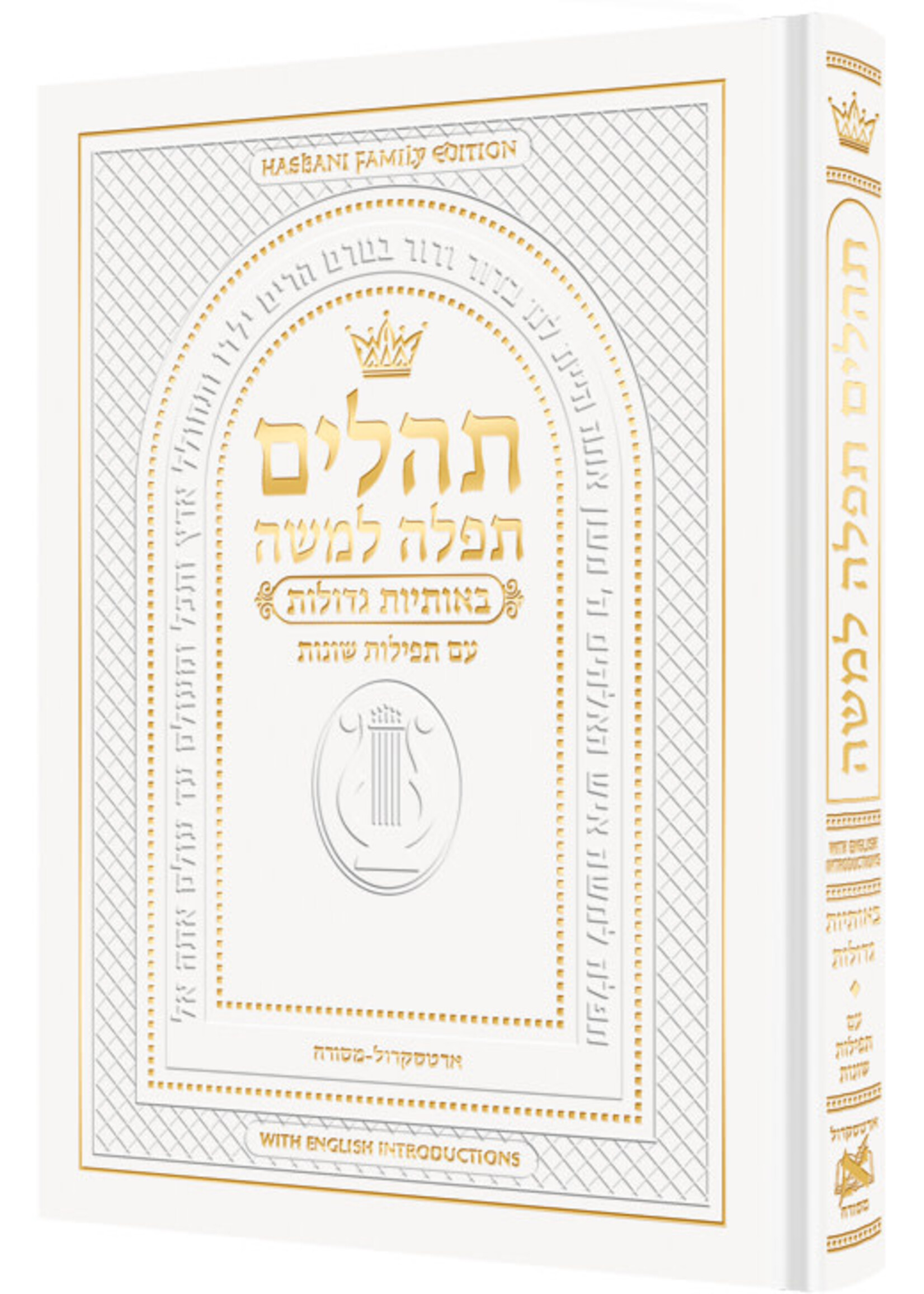 TEHILLIM LARGE TYPE HEBREW WITH ENGLISH INSTRUCTIONS WHITE