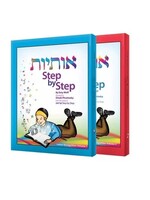 OSIYOS STEP BY STEP 2 VOLUME SET PAPERBACK