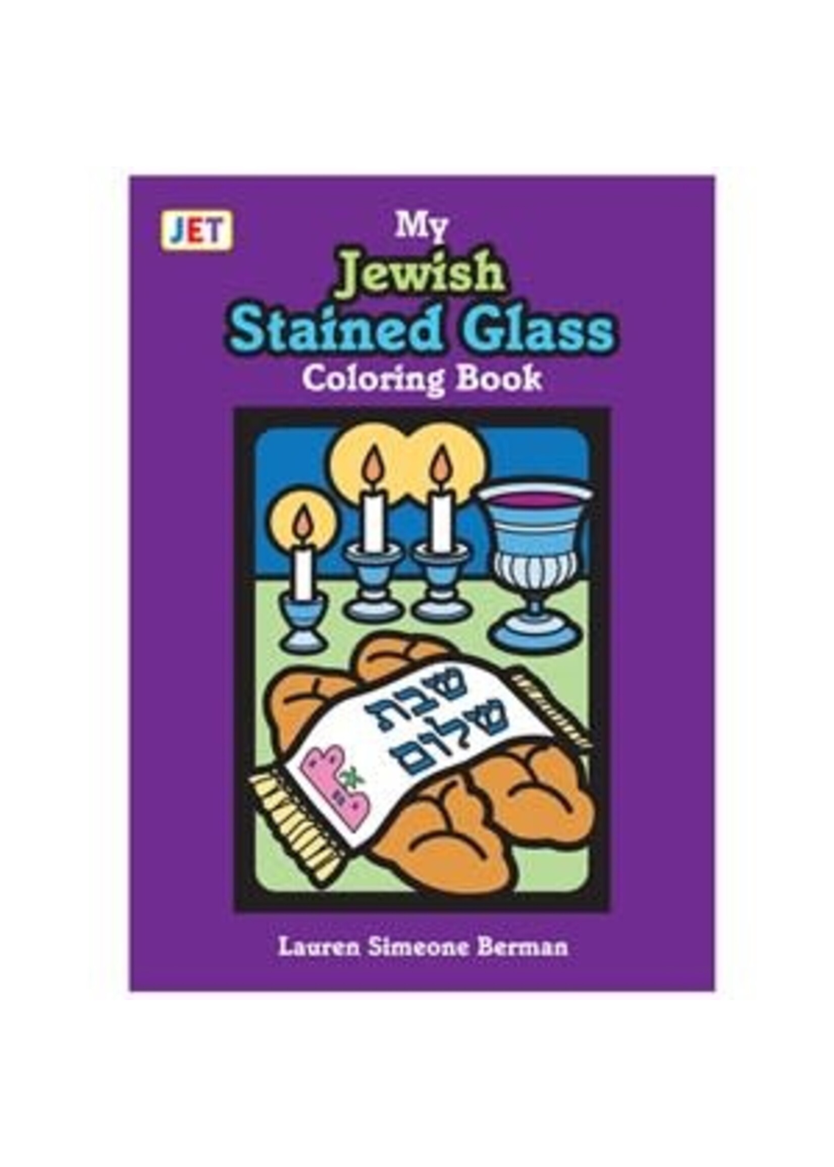 MY JEWISH STAINED GLASS COLORING BOOK