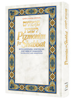PIZMONIM FOR SHABBAT COMPACT SIZE [GINDI FAMILY EDITION]