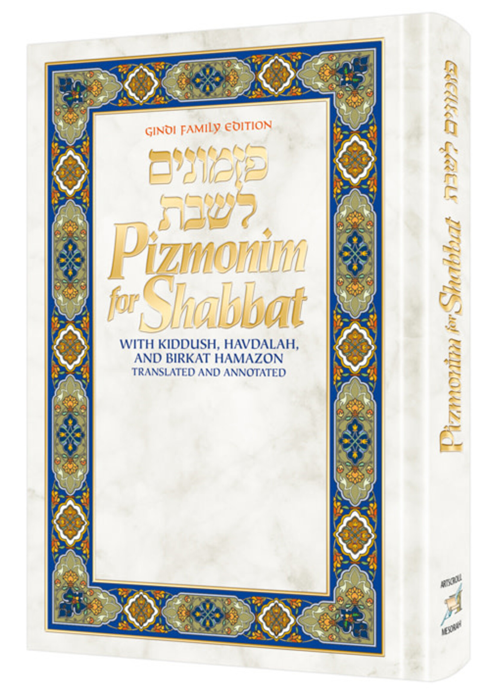 PIZMONIM FOR SHABBAT COMPACT SIZE [GINDI FAMILY EDITION]