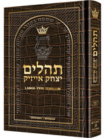 TEHILLIM LARGE TYPE FONT -  LEATHER ALLIGOR