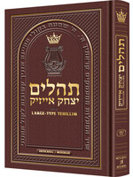 TEHILLIM LARGE PRINT MAROON LEATHER FULL SIZE ENGLISH