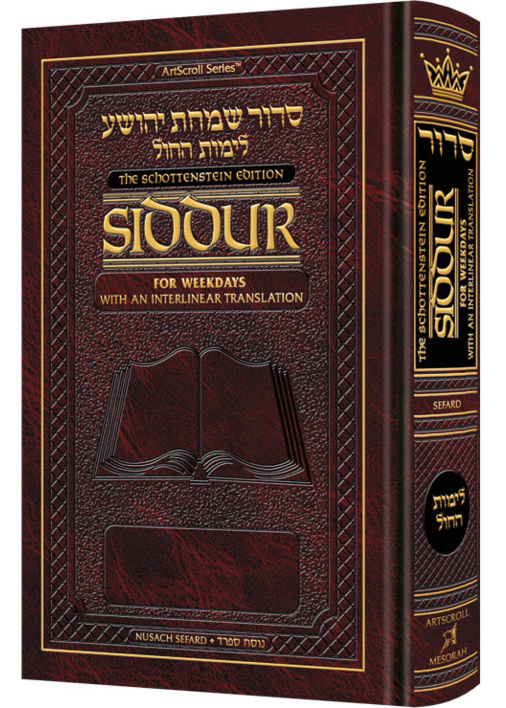 SIDDUR SEFARD INTERLINEAR WEEKDAY HARD COVER FULL SIZE