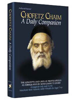 CHOFETZ CHAIM A DAILY COMPANION POCKET SIZE HARD COVER