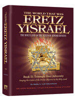 THE WORLD THAT WAS: ERETZ YSRAEL BOOK 2