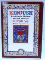 KIDUSH BOOK HEB/ENG  LARGE