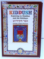 SEFER KIDDUSH BOOK HEBREW & ENGLISH LARGE