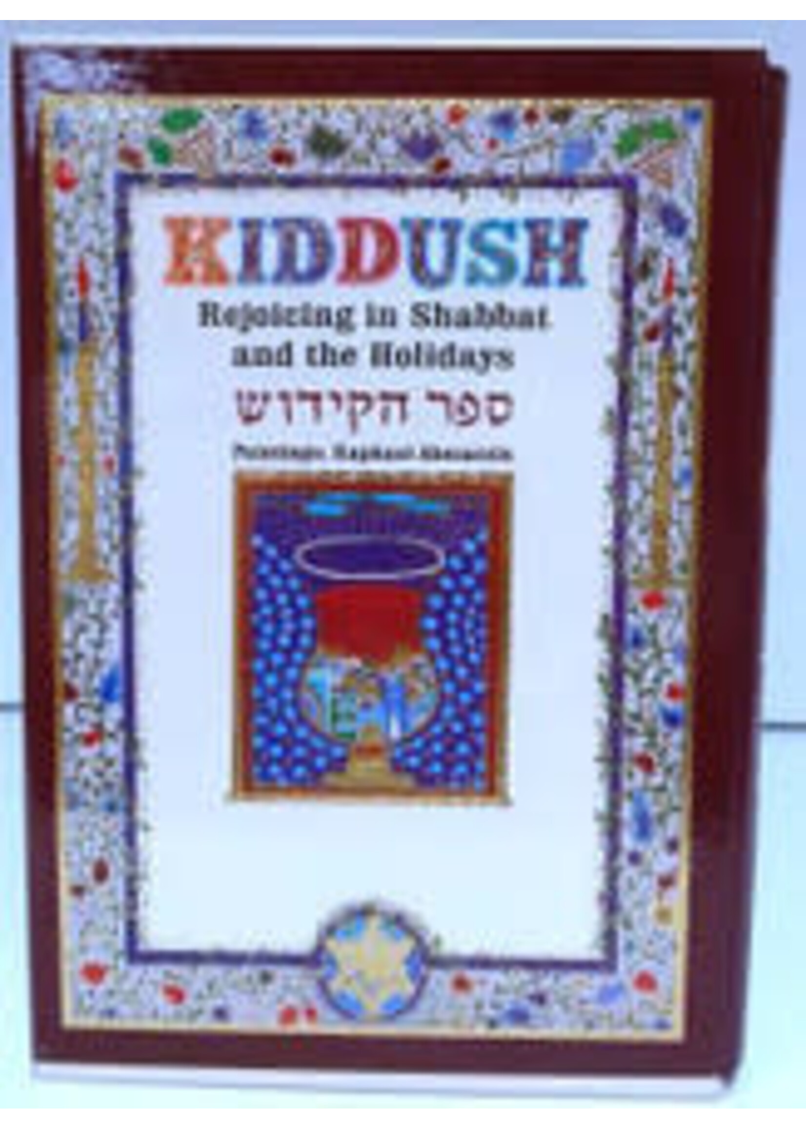 SEFER KIDDUSH BOOK HEBREW & ENGLISH LARGE