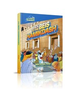 BACK TO THE BEIS HAMIKDASH [MICHAEL FINE]