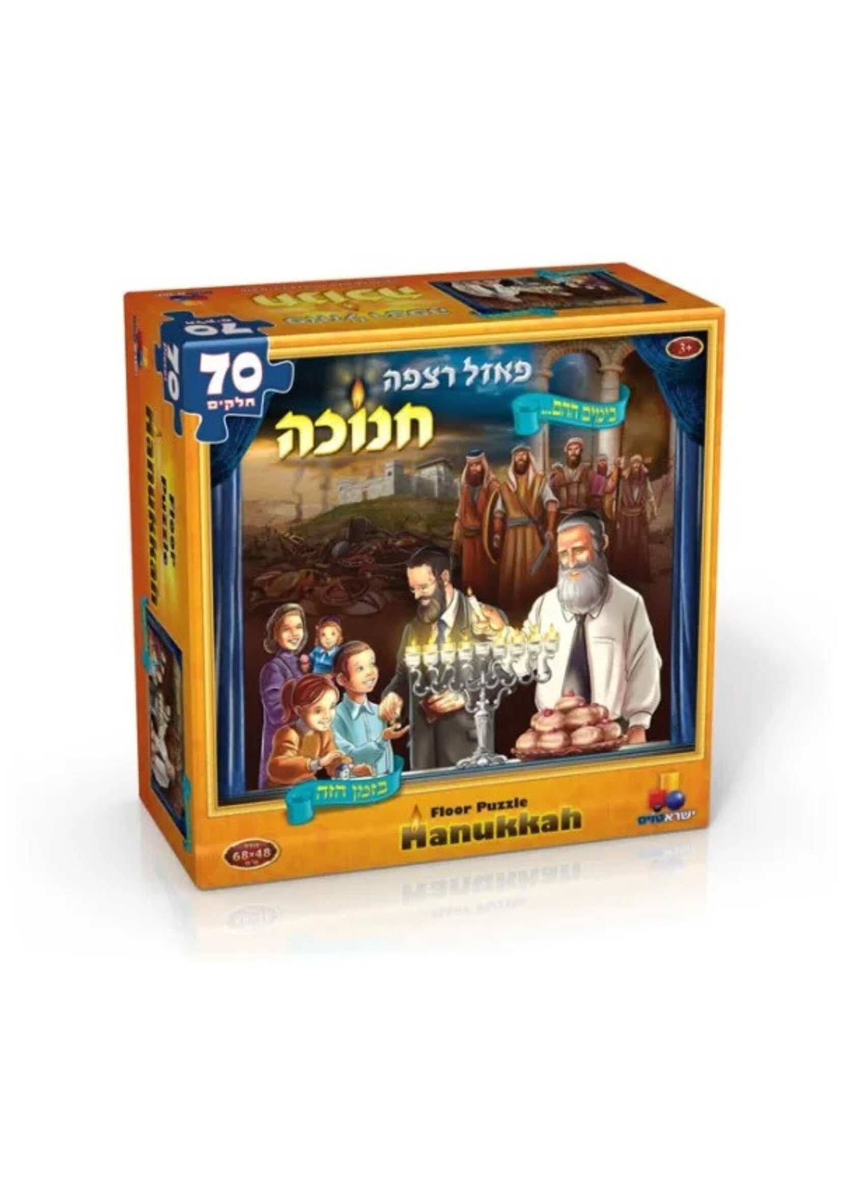 HANUKKAH FLOOR PUZZLE