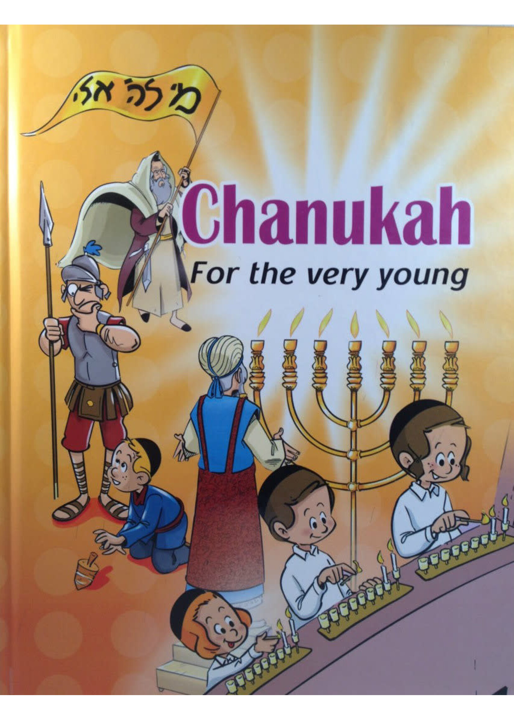 CHANUKAH FOR THE VERY YOUNG
