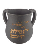 WASH CUP DARK GREY & GOLD "ASHER ... AL NETILAT YADAYIM"