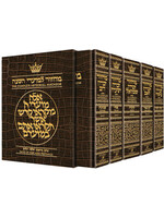 MACHZOR SEFARD 5 VOLUME SET ALLIGATOR LEATHER COMPACT SIZE