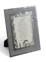 HOME BLESSING HEBREW GLASS JERUSALEM GLITTER FRAME 5"X7"