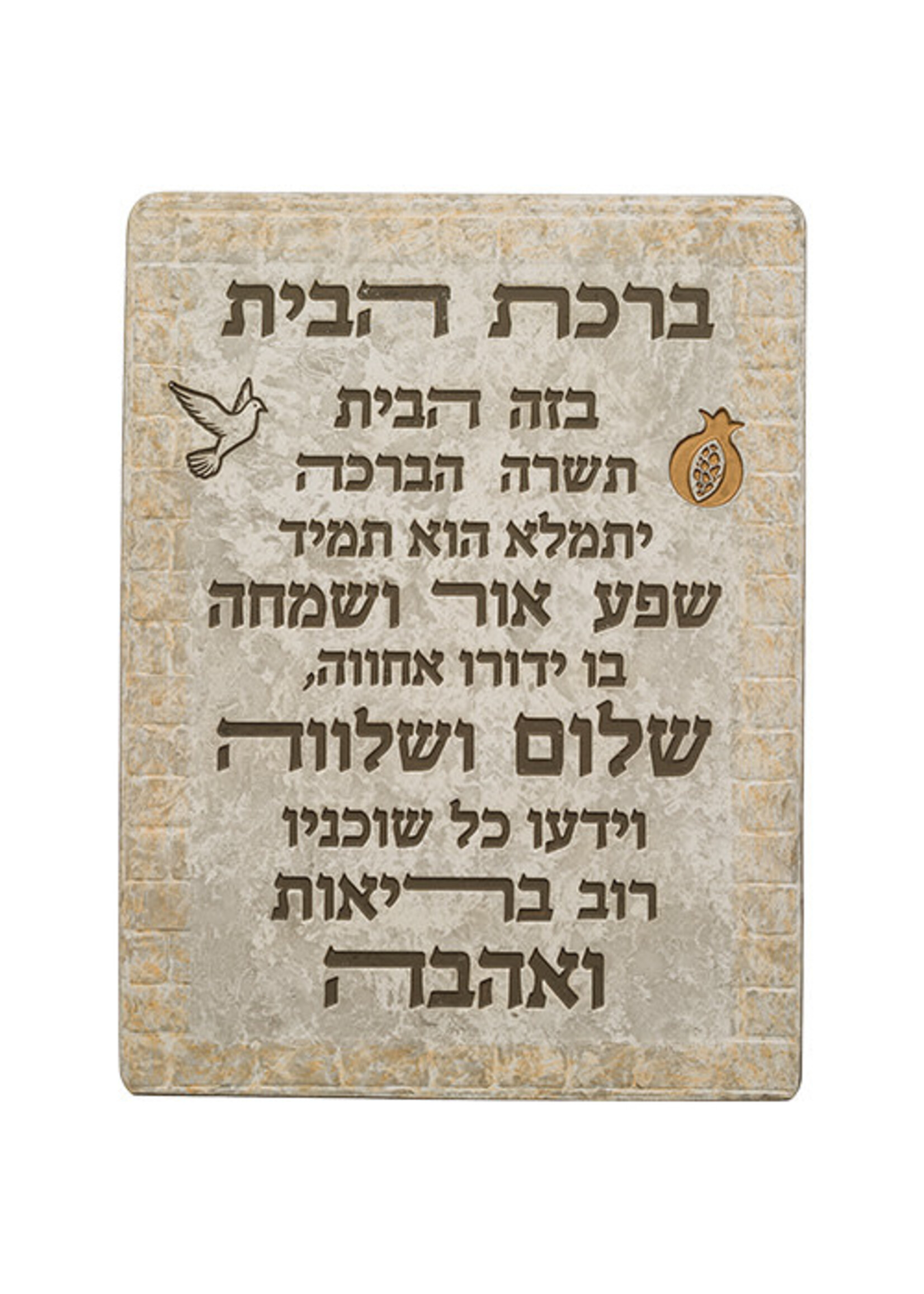 HOME BLESSING POLYRESIN - HEBREW