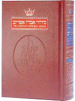 SIDDUR COMPLETE SEFARD COMPACT SIZE HARD COVER