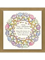 HOME BLESSING SMALL PICTURE HEBREW/ENGLISH 13X13 INCH