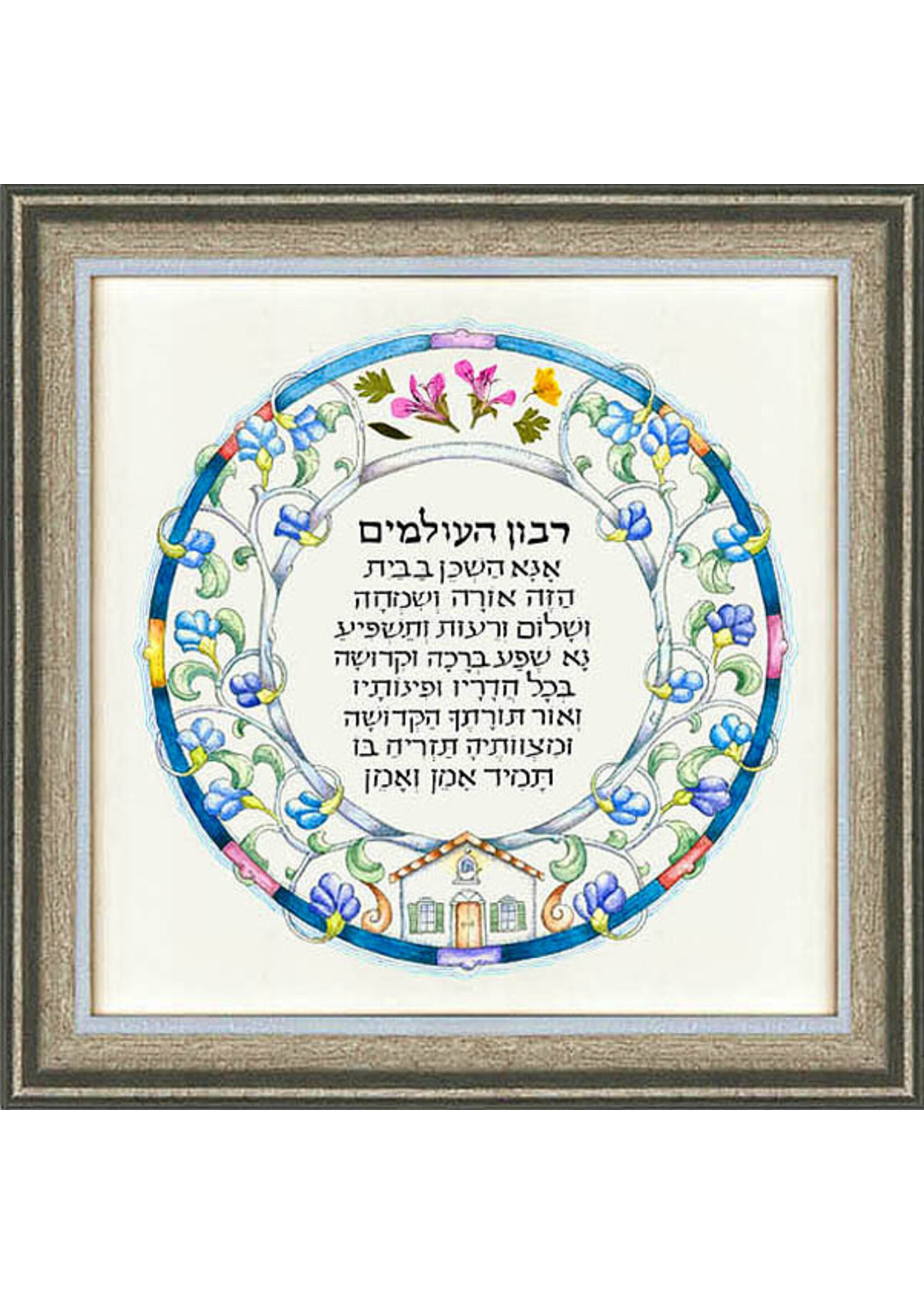 HOME BLESSING LARGE PICTURE HEBREW 13X13 INCH