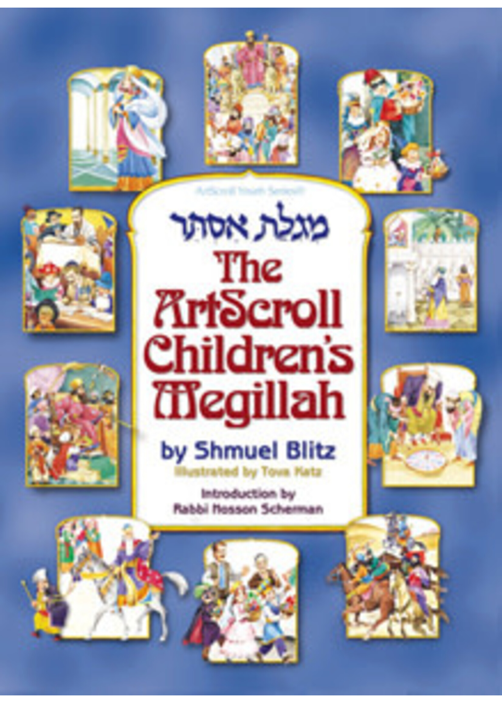 THE ARTSCROLL CHILDRENS MEGILLAH