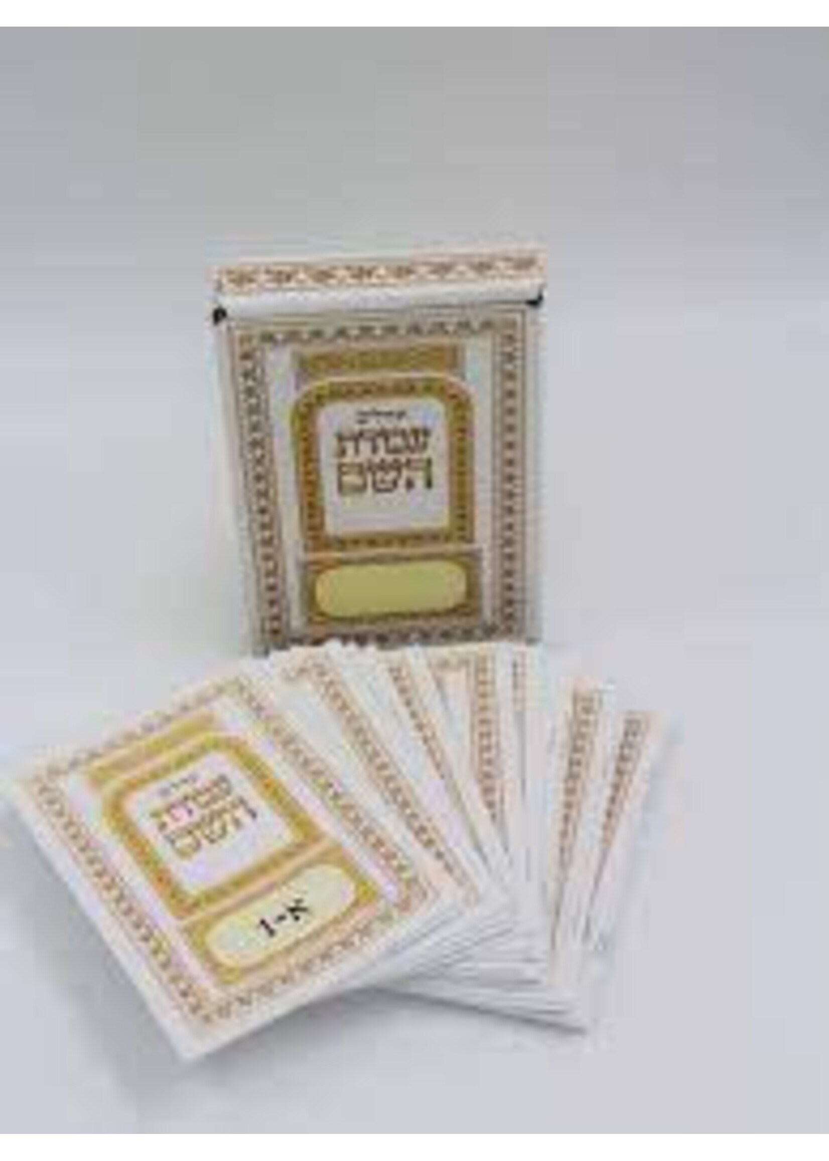 TEHILLIM AVODAS HASHEM HAMECHULAK 28 BOOKLET SET  PAPERBACK