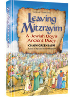 LEAVING MITZRAYIM