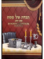 HAGADA DE PESAJ SEFARDI FONETICA PAPERBACK