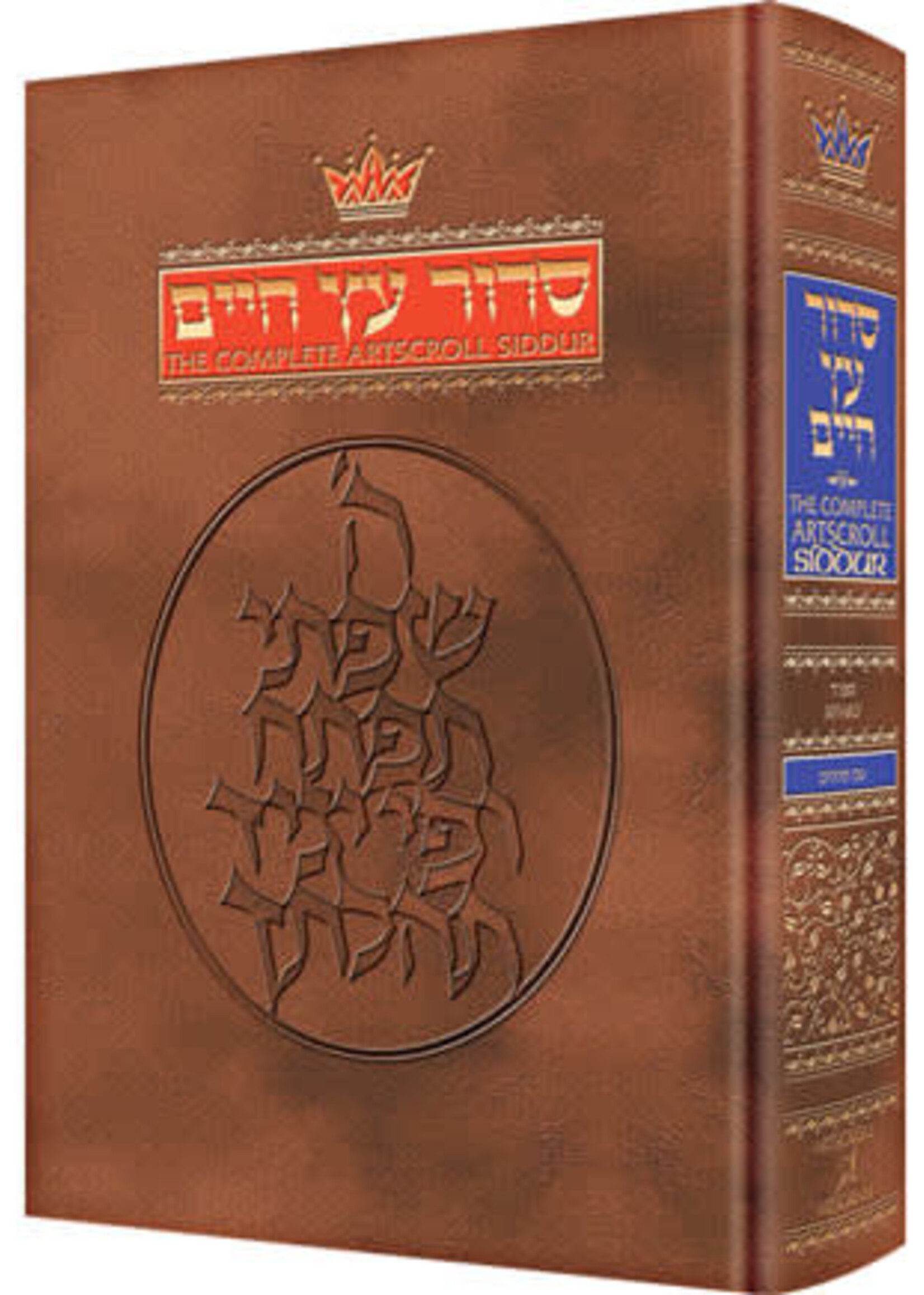 SIDDUR SEFARD COMPLETE ENGLISH FULL SIZE  HARD COVER
