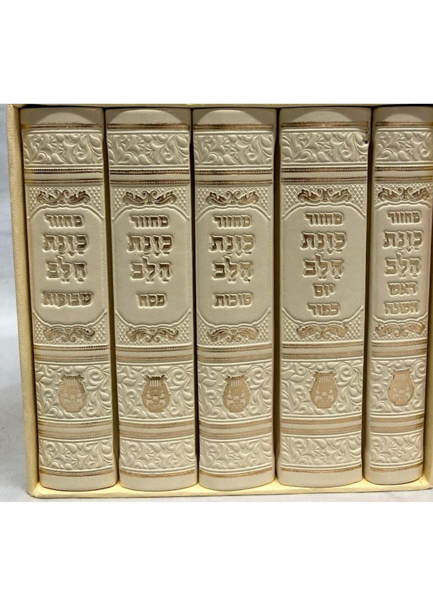 MACHZOR KAVANAT HALEV 5 VOLUME SET - CREAM FAUX  LEATHER