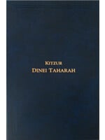 KITZUR DINEI TAHARA HEBREW & ENGLISH