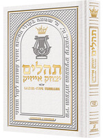 TEHILLIM LARGE PRINT WHITE LEATHER FULL SIZE ENGLISH