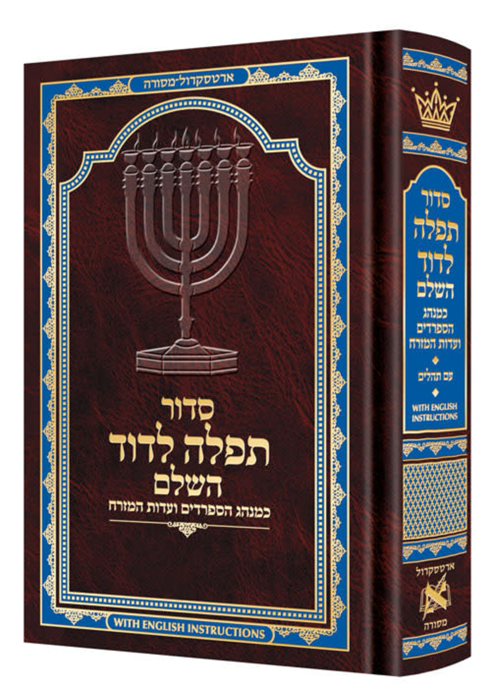 SIDDUR SEPHARDIC COMPLETE HEBREW WITH ENGLISH INSTRUCTIONS