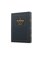 SIDDUR TEHILLAS HASHEM POCKET SOFT COVER 3.5X5.25