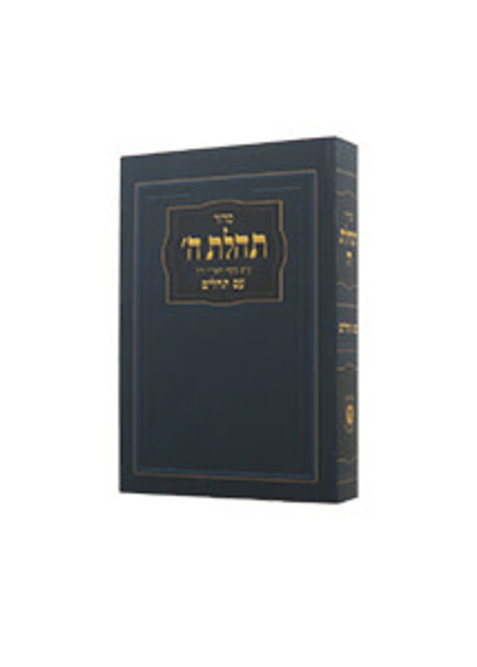 SIDDUR TEHILLAS HASHEM POCKET SOFT COVER 3.5X5.25