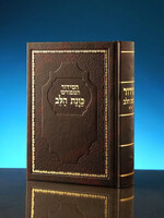 SIDDUR KAVANAT HALEV HARD COVER MEDIUM SIZE - SEPHARDIC