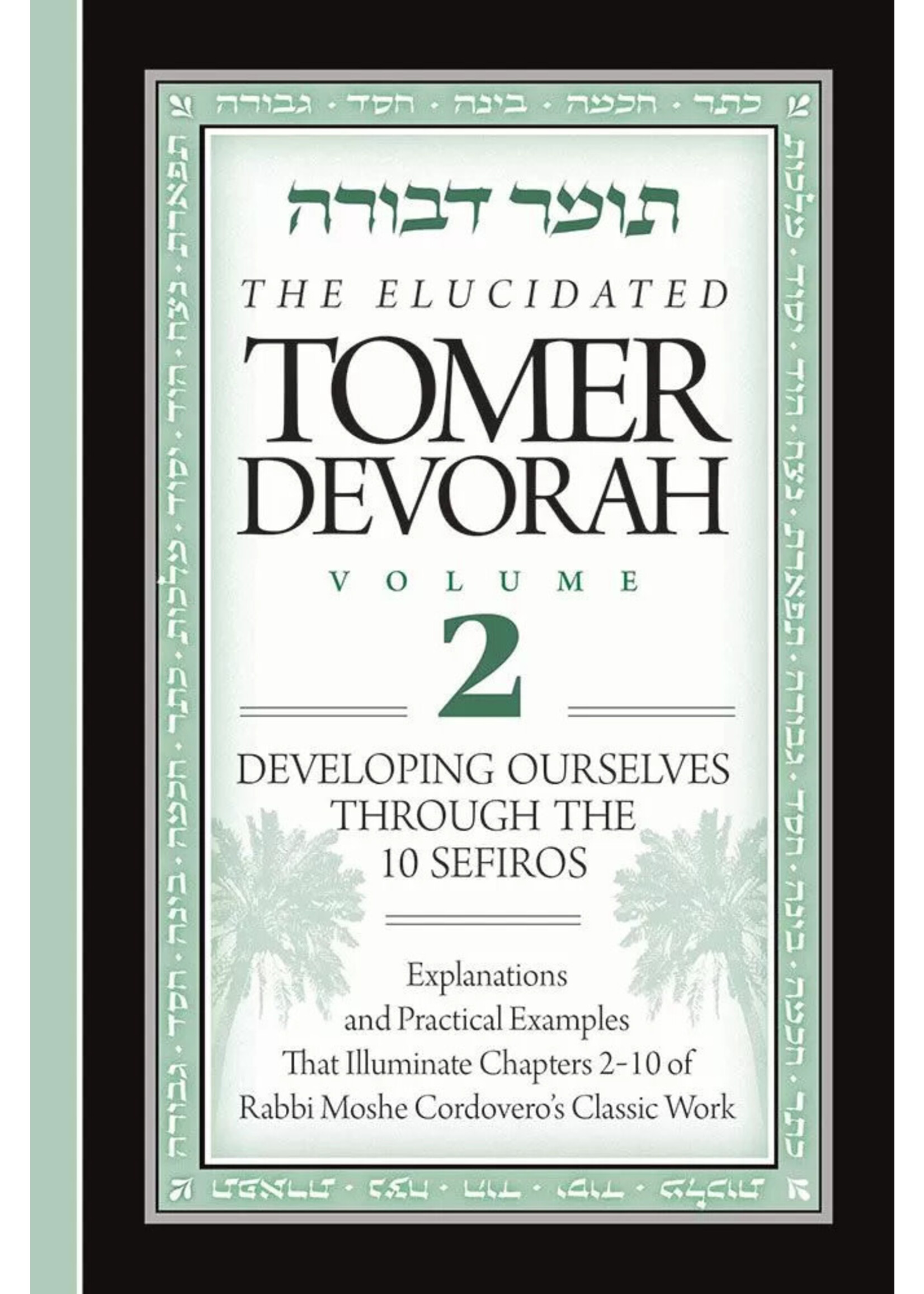 THE ELUCIDATED TOMER DEVORAH #2