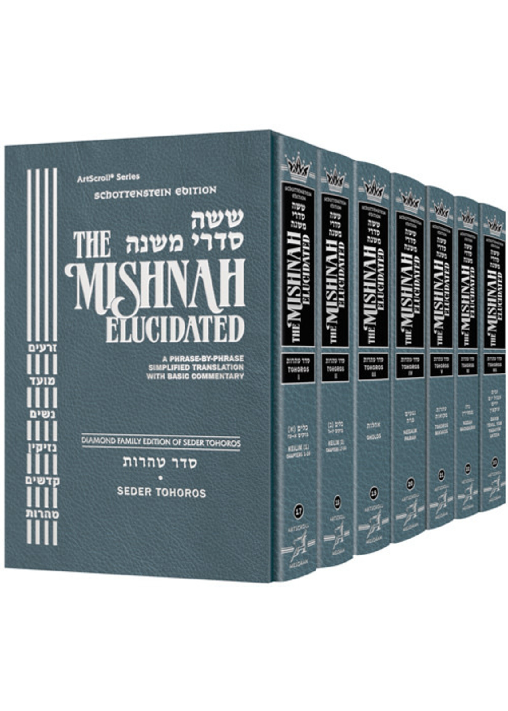 MISHNAH ELUCIDATED TOHOROS SET