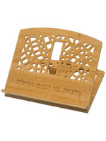 SHTENDER LAZERCUT LIGHT WOOD VE'HAGITA