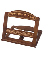 SHTENDER WOOD PAINTED VE'HAGITA