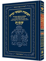 CHUMASH TIFERES MICHA'EL NIKKUD SHEMOS