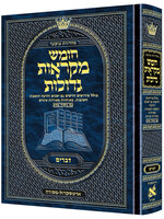 MIKRAOS GEDOLOS DEVARIM STUDENT SIZE HARD COVER HEBREW