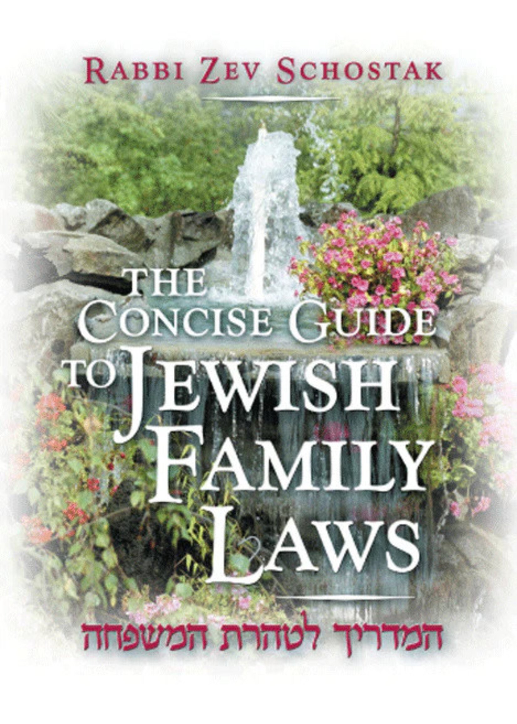 THE CONCISE GUIDE TO JEWISH FAMILY LAWS