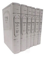 MACHZOR LEMAAN SHEMO WHITE 5 VOLUME SET - SEPHARDI