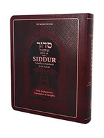 SIDDUR FOR YOUTH COMPACT SIZE FLEXI COVER