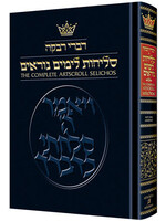 SELICHOS LITA ASHKENAZ FULL SIZE HARDCOVER ENGLISH TRANSLATION
