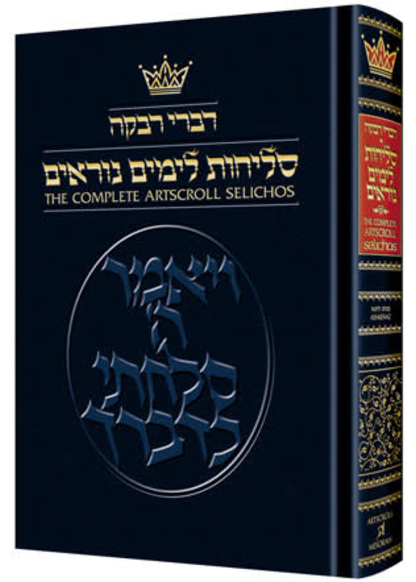 SELICHOS LITA ASHKENAZ FULL SIZE HARDCOVER ENGLISH TRANSLATION